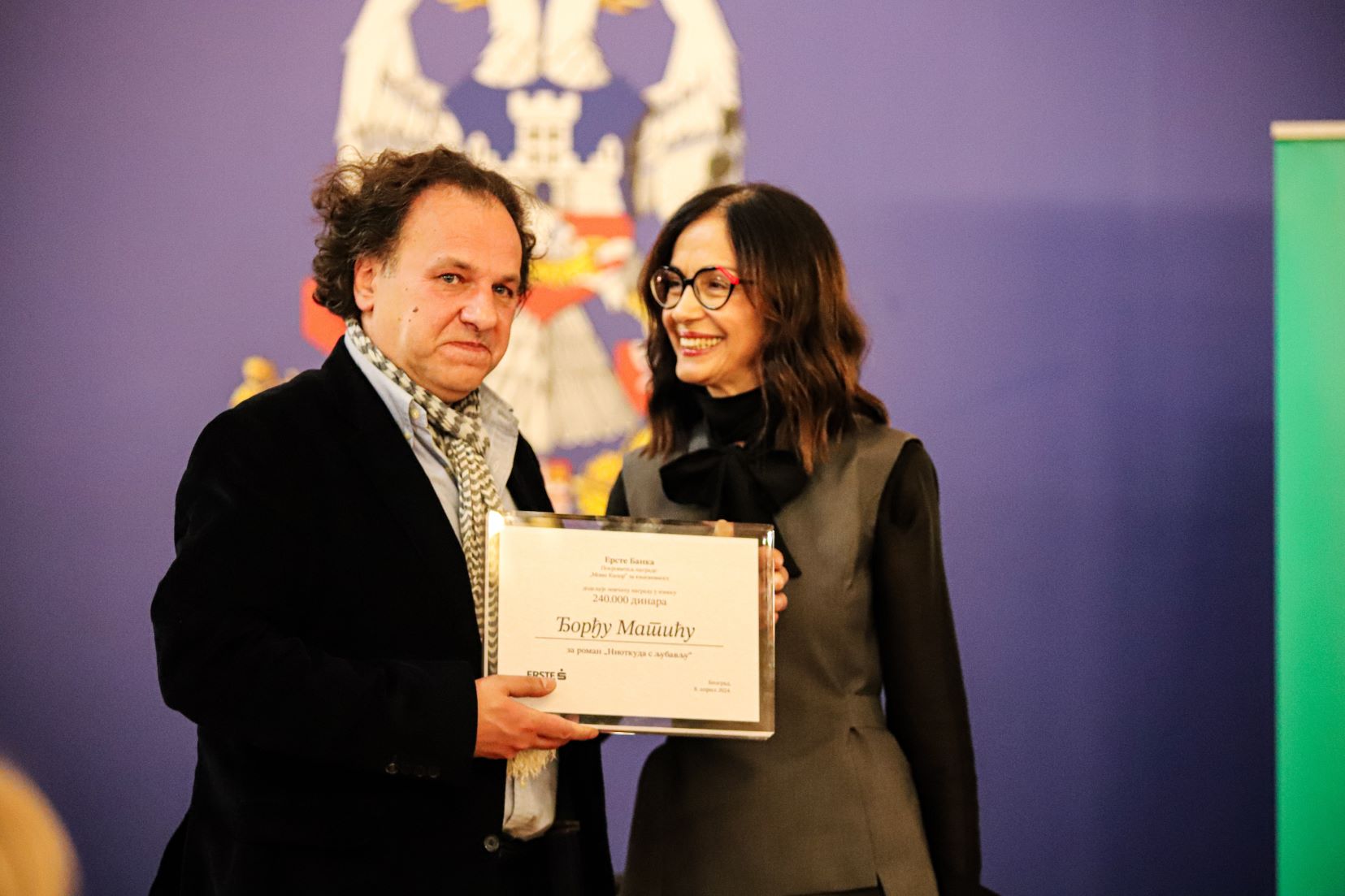 Sponzor nagrade "Momo Kapor" je Erste banka: Đorđe Matić i Aleksandra Kosanović Strižak na uručenju nagrade (Foto: Marijana Vasiljević)