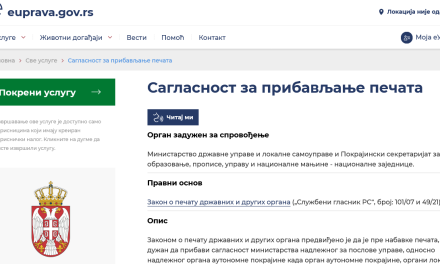 UVEDENA NOVA ELEKTRONSKA USLUGA – E–PEČAT U KLAUDU