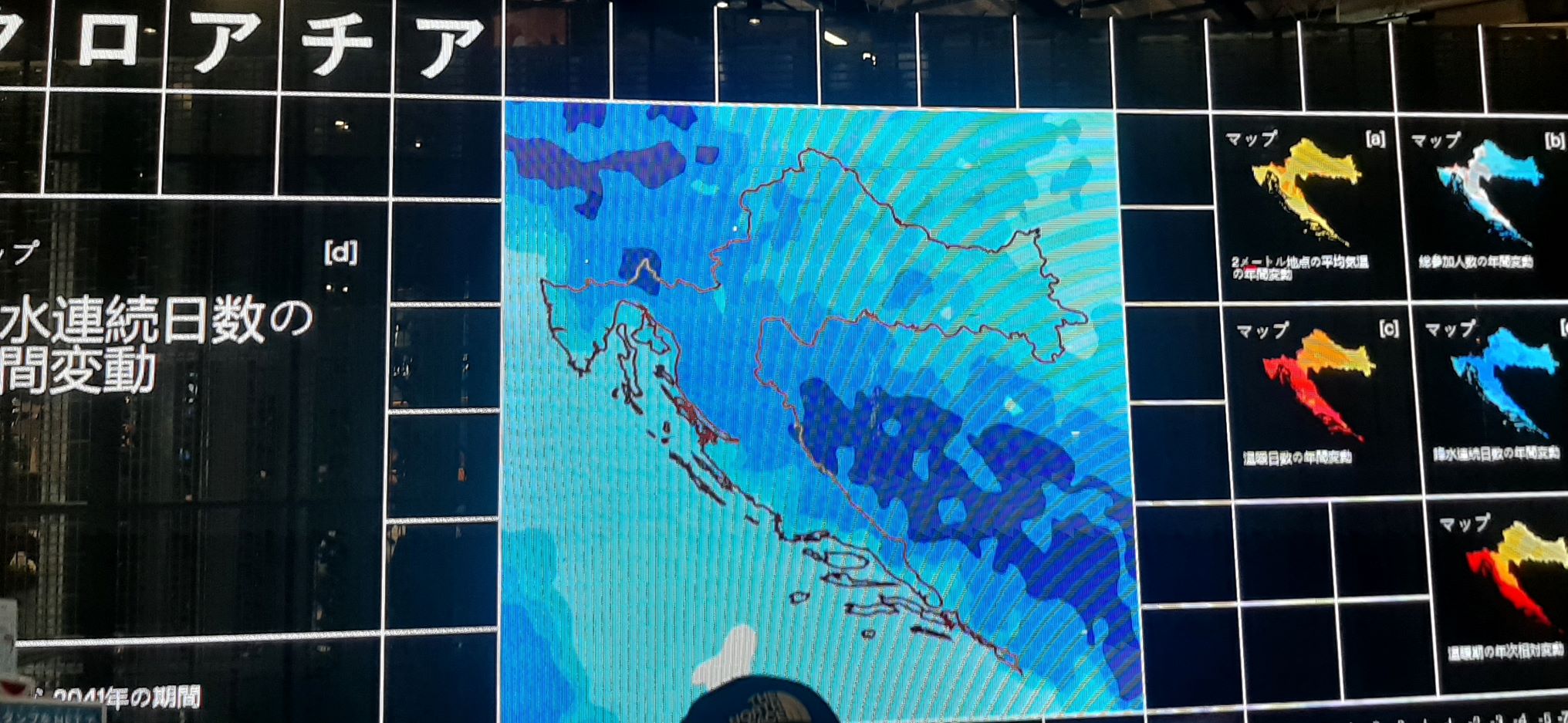 Izložba treba da dočara raznolikost klimatskih zona Hrvatske (Foto: R. Nikolić)
