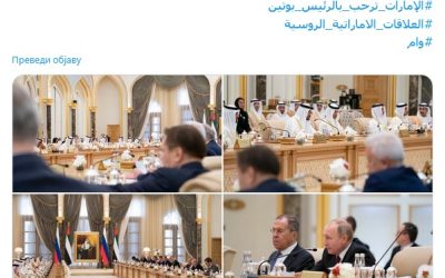 Da li će OFAC odobriti da ADNOC kupi NIS, kad Moskva i Abu Dabi imaju sporazum o strateškoj saradnji u energetici već 6 godina?
