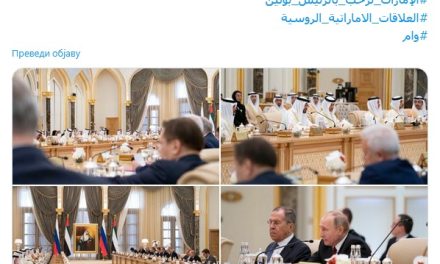 Da li će OFAC odobriti da ADNOC kupi NIS, kad Moskva i Abu Dabi imaju sporazum o strateškoj saradnji u energetici već 6 godina?