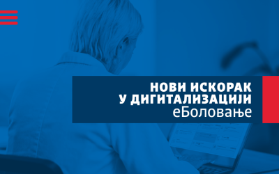 Usvojen Zakon o uspostavljanju sistema „e-Bolovanje – Poslodavac“