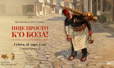 NIJE PROSTO K’O BOZA! PREDAVANJE I DEGUSTACIJA O ISTORIJI BOZADŽIJSKOG ZANATA U DOMU JEVREMA GRUJIĆA